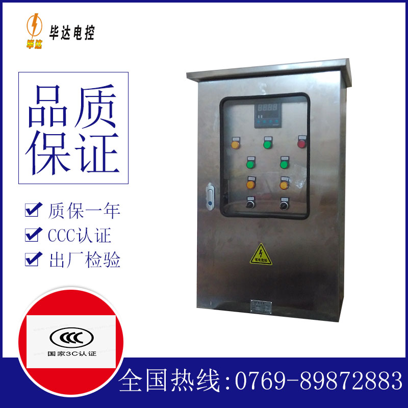 天祝路灯控制箱